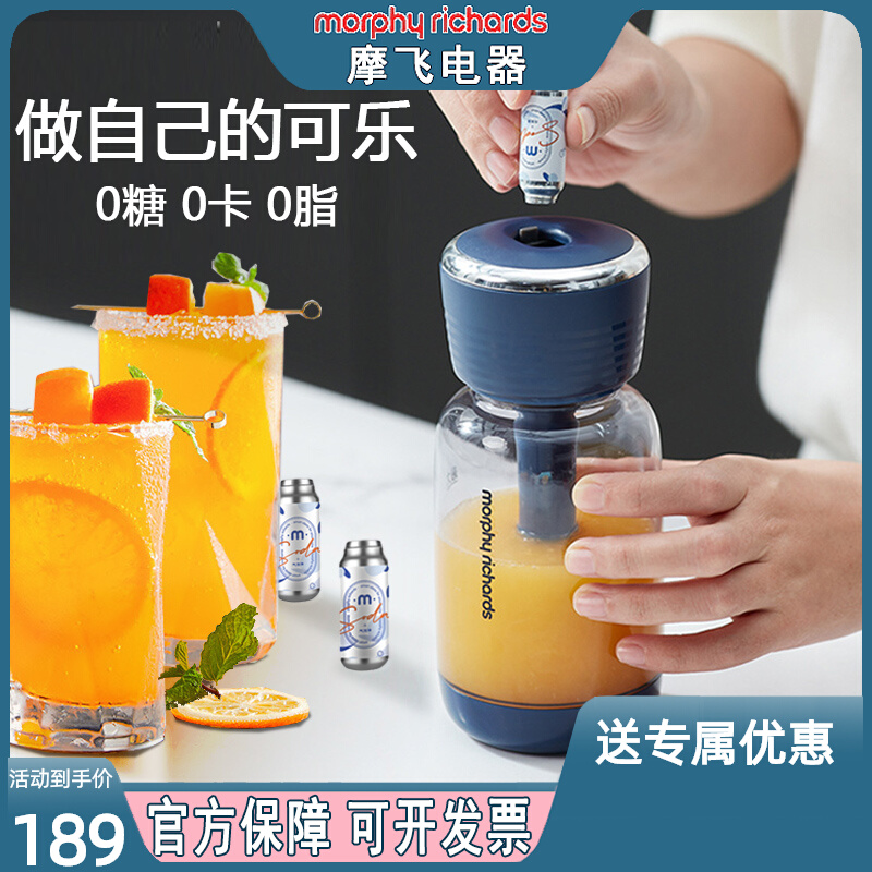 British Mofei original juice machine bubble water machine home portable homemade carbonated beverage cola plus bubble bomb juice machine