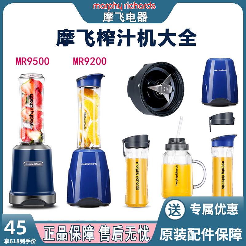 morphy portable juicer juice mug MR9500MR9200 accessories accompanying cup knife head lid rubber ring