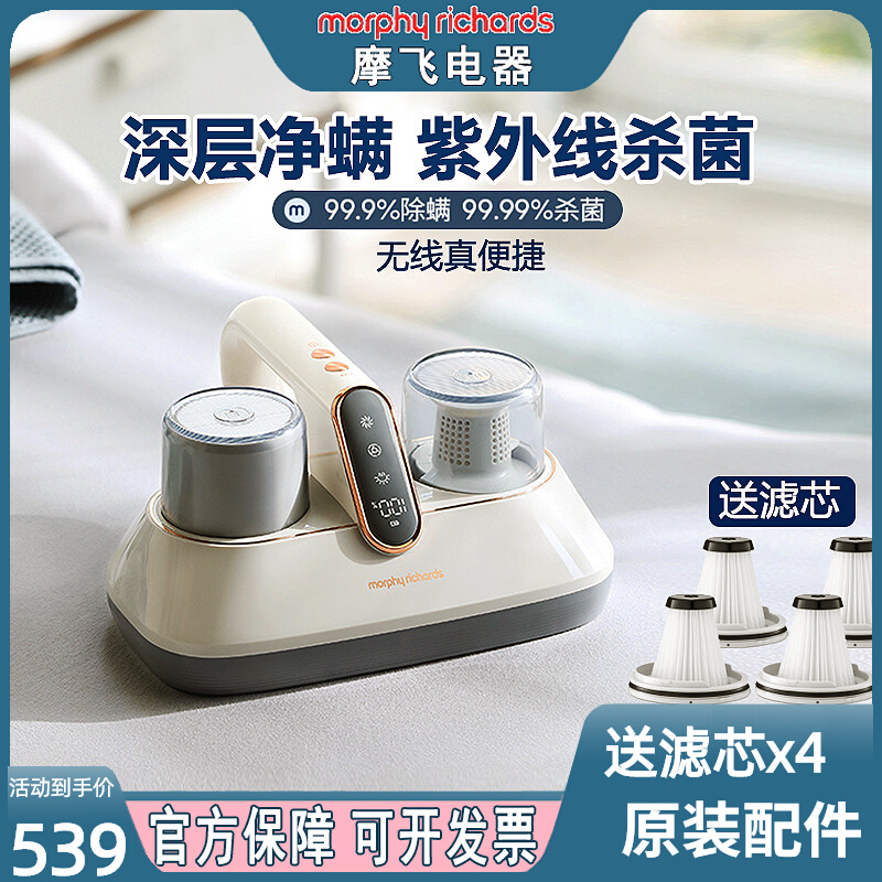 Morphy Mofei mite removal machine MR3100 household deep wireless charging handheld ultraviolet sterilization filter
