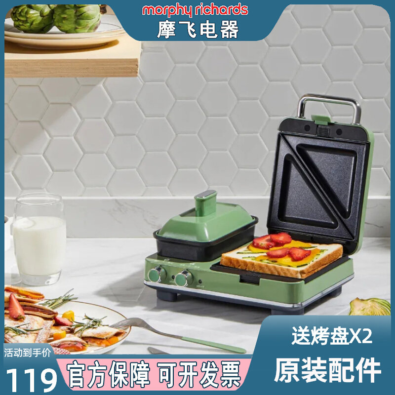 British Mofei multi-function breakfast machine MR9086 steaming pan plate sandwich waffle bread toaster