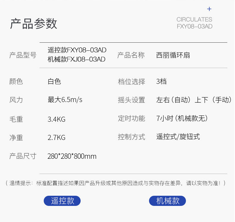 西丽 机械款立式空气循环扇 久吹不头疼 图10