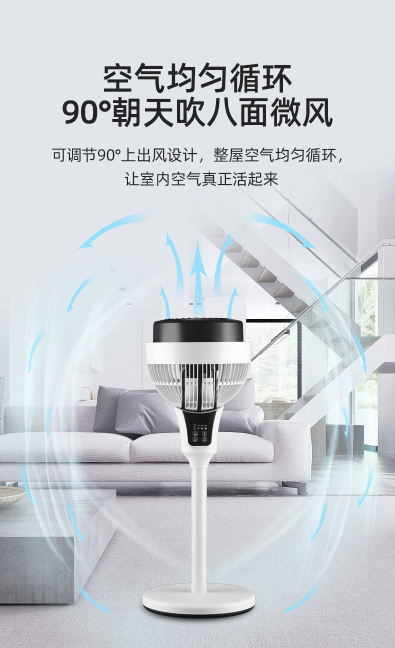 西丽 机械款立式空气循环扇 久吹不头疼 图3