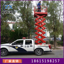 Leather truck load type lifting platform scissor lift-type lift street lamp monitoring and maintenance aerial work car 6 m 8 m