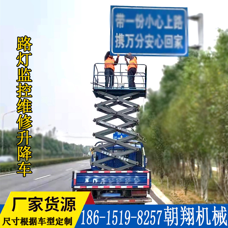 Pickup truck on-board scissor lift 6 meters 8 10 meters street light maintenance lift truck monitoring installation high-altitude platform