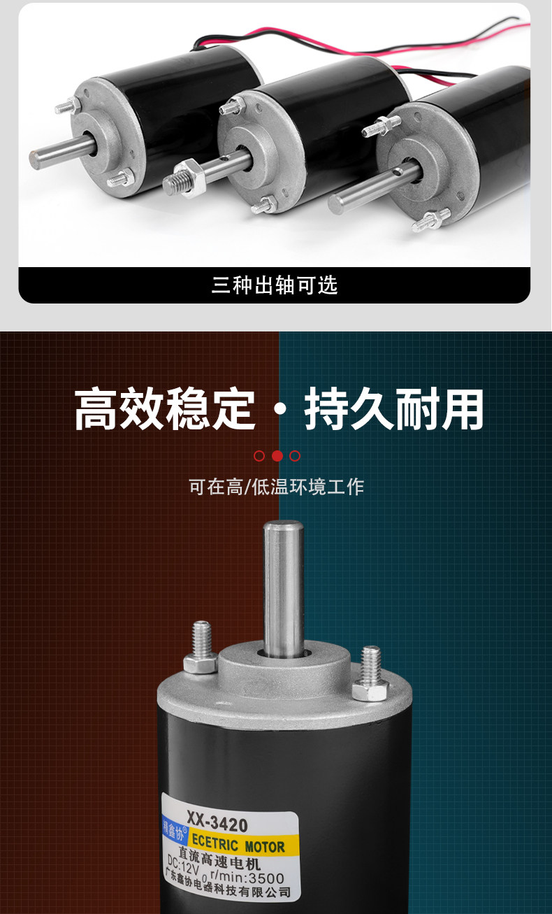 Микро мотор Jingxinxie XX-3420 обычный вал 12В