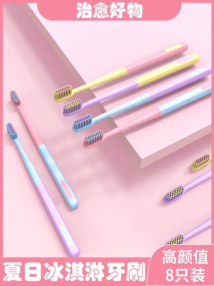 8-pack girl heart summer cool series Ice cream porn couple Soft hair color small head toothbrush Family pack