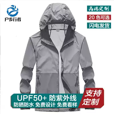 Household walkers summer outdoor sunscreen clothing for men and women ultra-thin skin clothing anti-UV sunscreen clothing custom printed logo
