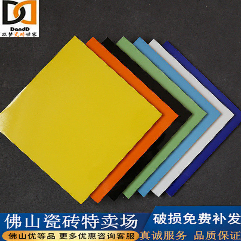 Color tiles 300X300 children's room school sub-light bright red yellow blue green orange white non-slip pure color wall tiles