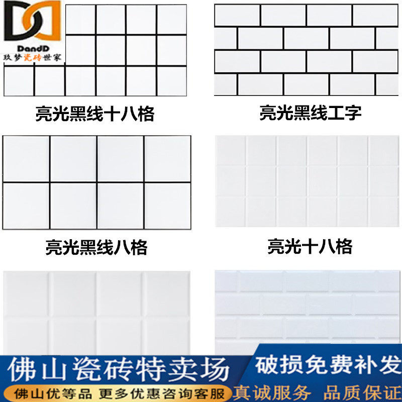 Nordic black and white checkered brick toilet kitchen powder room wall brick bright tile subway brick bread brick 300x600