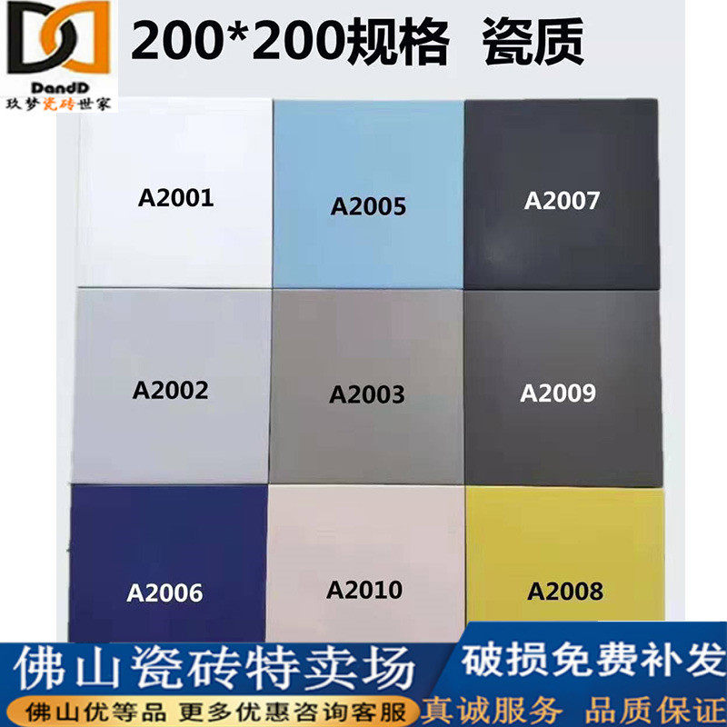 200x200 All-ceramic black and white gray color bright matte tiles Kitchen balcony tiles Nordic glazed solid color tiles