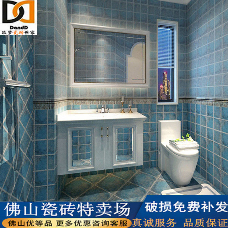 Tiles Mediterranean blue lattice wall tiles 300x300 powder room kitchen balcony antique tiles Bathroom floor tiles