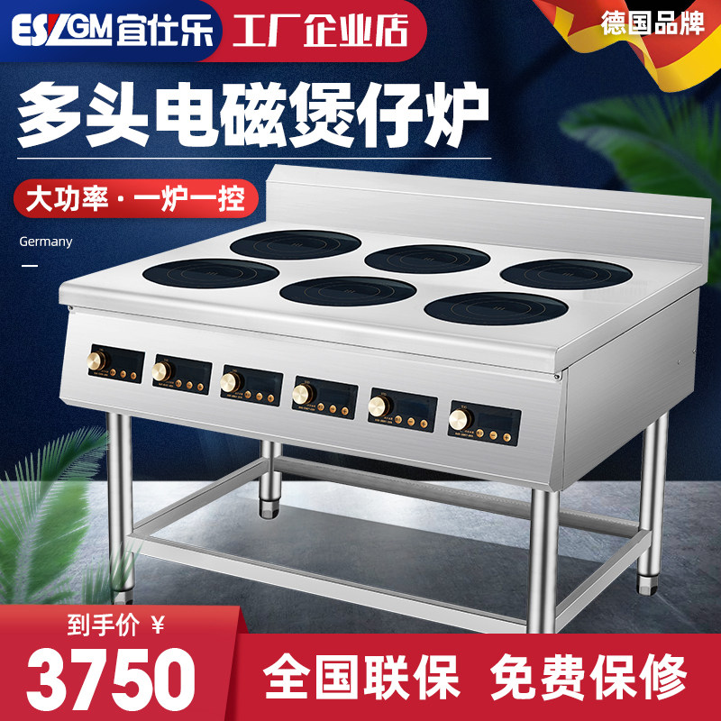 German Yishile commercial induction cooker 3500W high-power four-eye clay pot stove restaurant canteen kitchen induction cooker