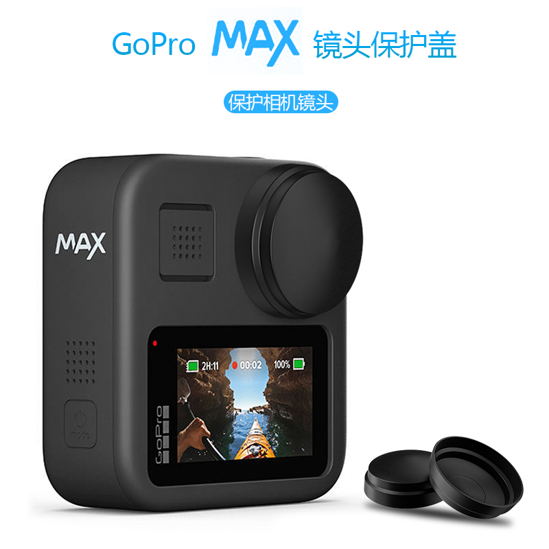 SheIngKa GoPro Max Lens Cover Tempered Glass Lens Cover Explosion-proof Film goproMax Accessories