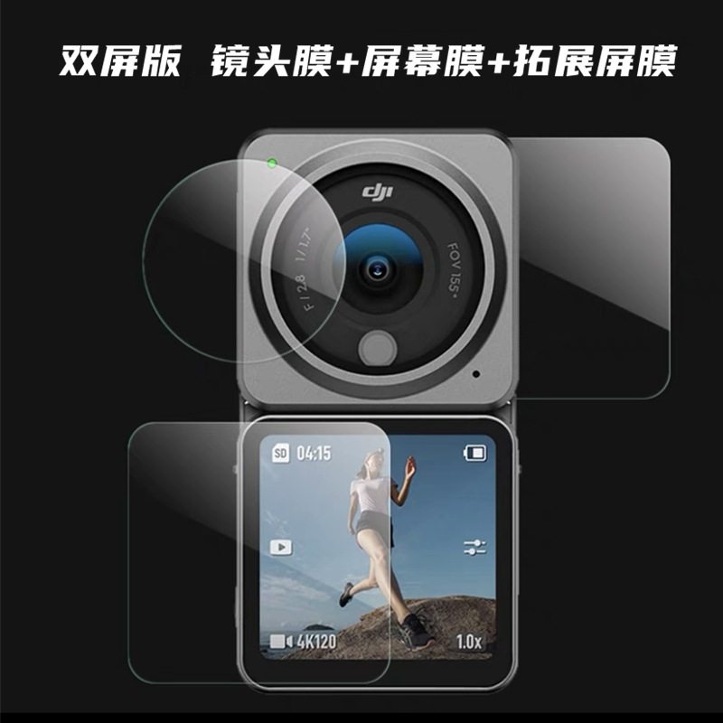 DJI Motion Camera Tempered Screen osmo action film DJI OSmo Pocket Film OSmo Pocket Screen Film Screen Film