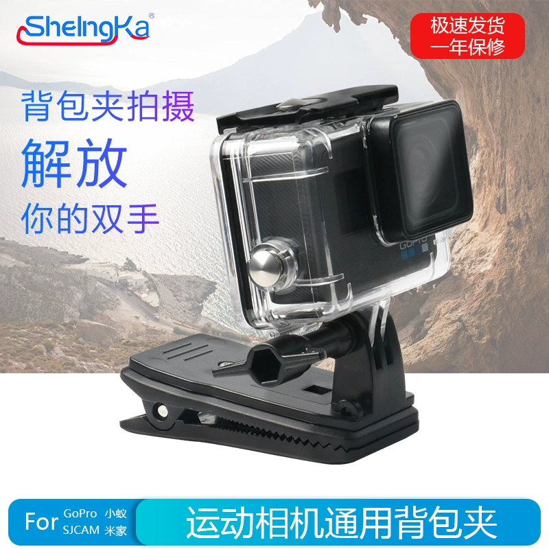 Kẹp ba lô sheingka gopro8 / 7/6/5 phụ kiện osmo action kiến ​​nhỏ 4K Mijia ba lô cố định - Phụ kiện VideoCam