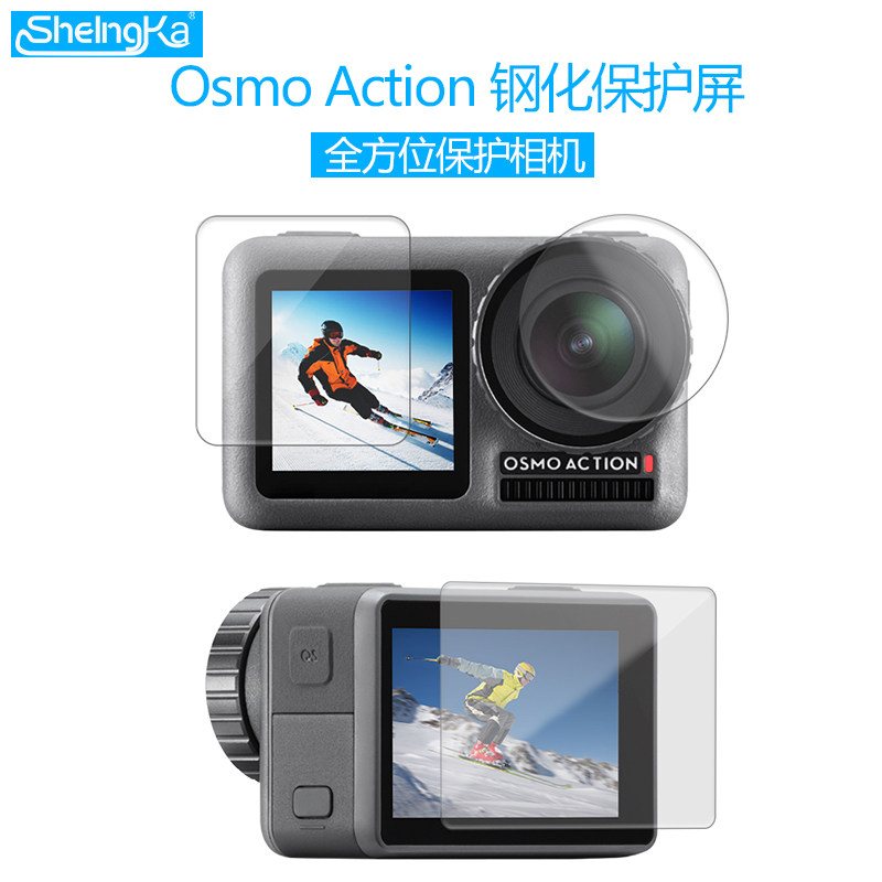 SheIngKa osmo action screen accessories Dajiang eye screen protection film HD protective film