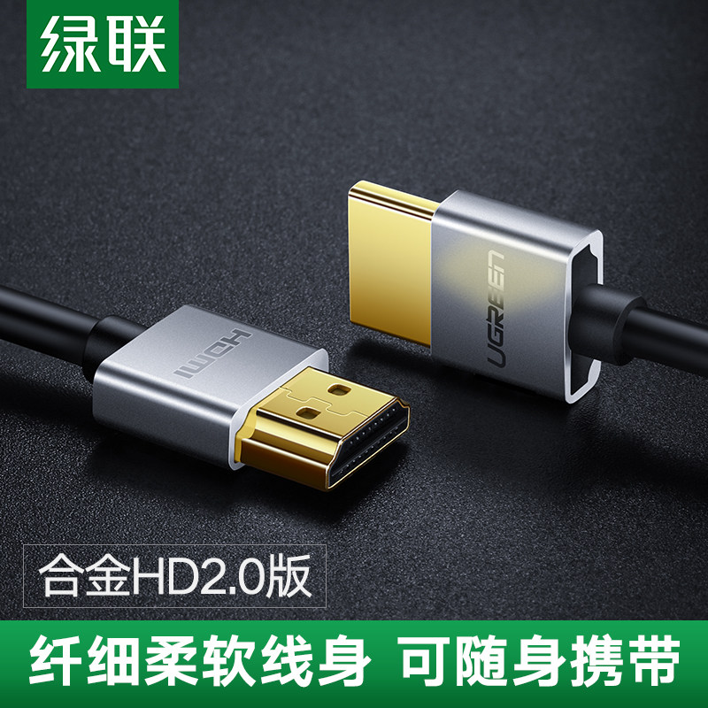 Green League hdmi thin line 2 0 wire laptop connected projector 4K HD data line TV onboard box