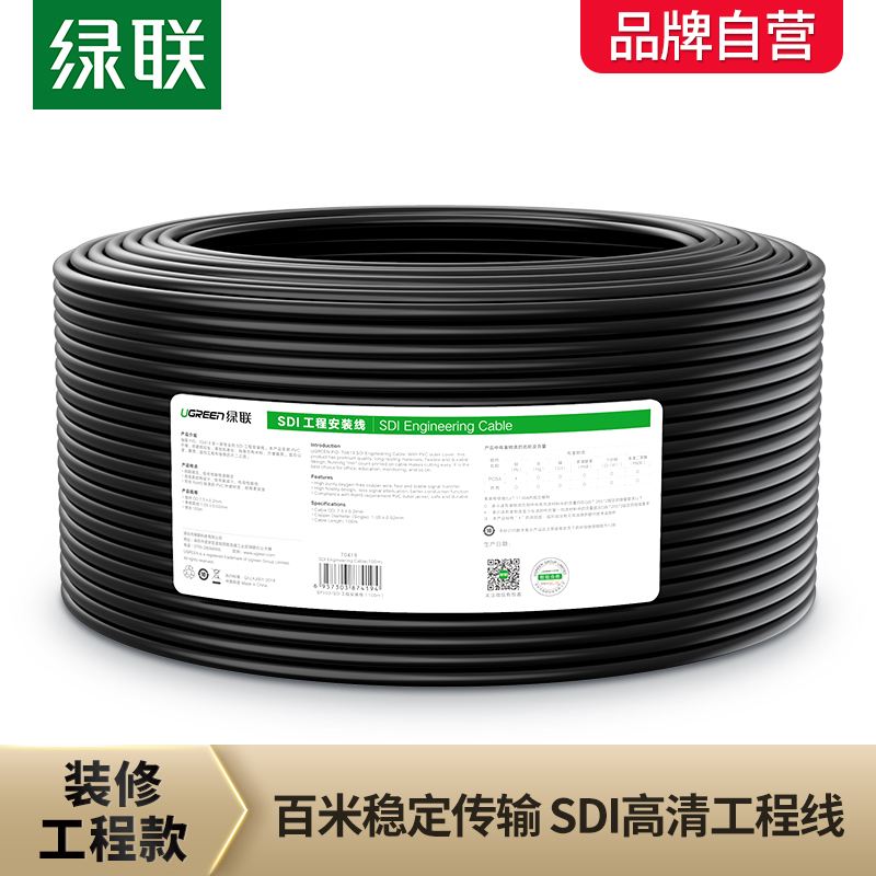 Green Union hd-sdi line 100 m HD 1080P monitor 75-5 co-axis camera Q9 photographic recorders