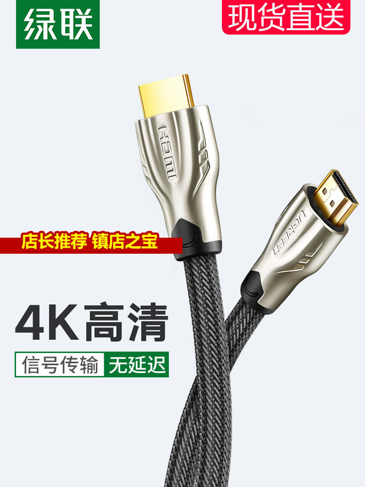 Green Union HDMI line HD connecting line 4k TV on box desktop Host projector Notebook hdml signal