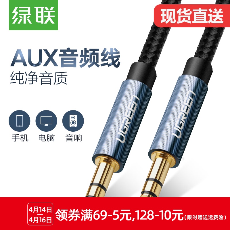 Green Lux Aux audio wire car on-board 3 5mm public for pure copper general computer mobile phone aus conversion car-Taobao