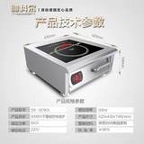 帅科尔 Электромагнитное оборудование для коммерческого использования, высокая мощность, 5000W, 6000W