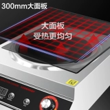 帅科尔 Ультра -сильная индукционная плита 5000 Вт.