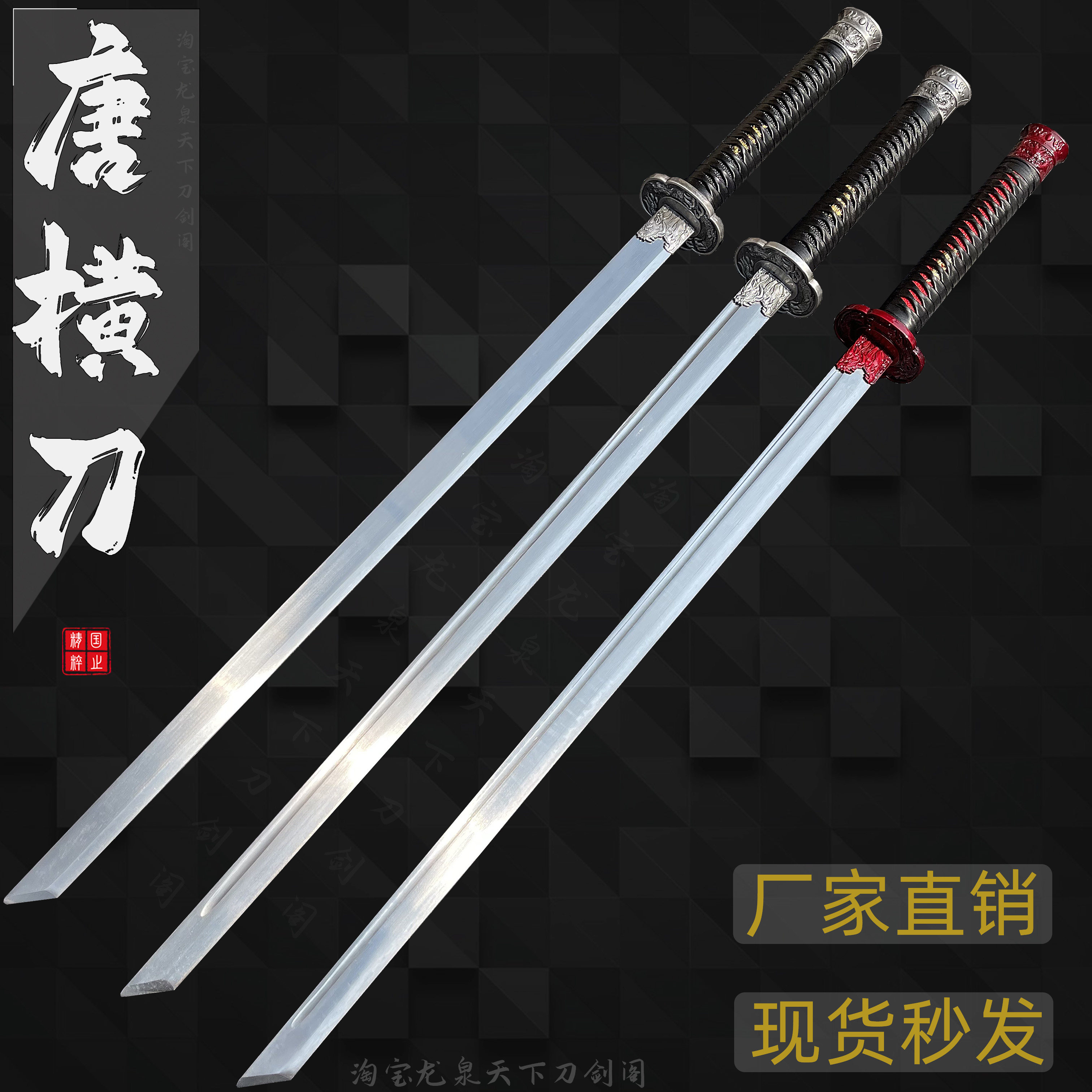 龙泉唐横刀：集收藏与实战于一身的冷兵器艺术珍品！-剑-淘宝好物网