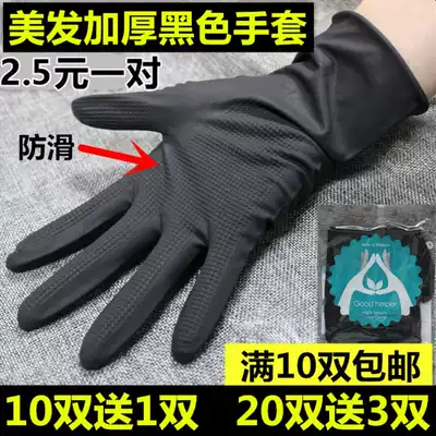 Shampoo gloves hair salon special shop hairdressing winter waterproof crack-proof latex rubber shampoo hand guard men