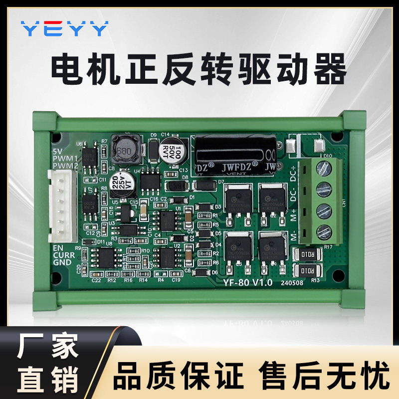 PWM直流电机调速控制器正反转驱动升降模块H桥PLC有刷马达大功率