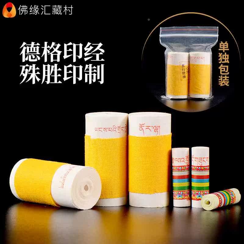 Yuanhui Five Elements of Wealth WXC Yellow God of Wealth Copper Statue Tibetan Supplies Full Set of Home Wealth Tibetan Set Fomanza