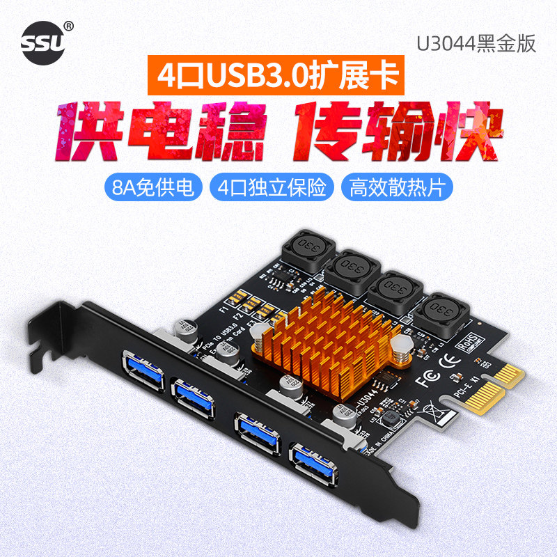 SSU PCI-E to USB3.0 Expansion Card 4-Port Desktop Computer USB3.0 Front 19Pin Riser Expansion Card