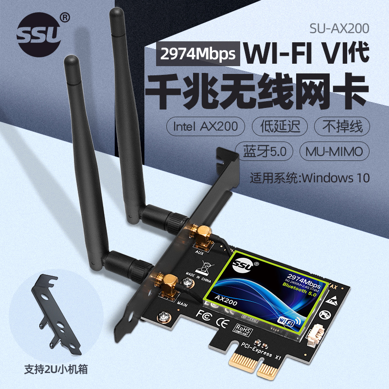 SSU WIFI6 generation AX200 AX210 wireless network card 2.4G 5G dual band Gigabit desktop built-in PCI-E wireless network card Bluetooth 5.2 wireless WIFI receiver soft AP transmission
