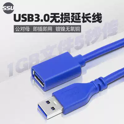 SSU USB3 0 extension line printer extension line male to female mouse mobile phone U disk data cable extension cable