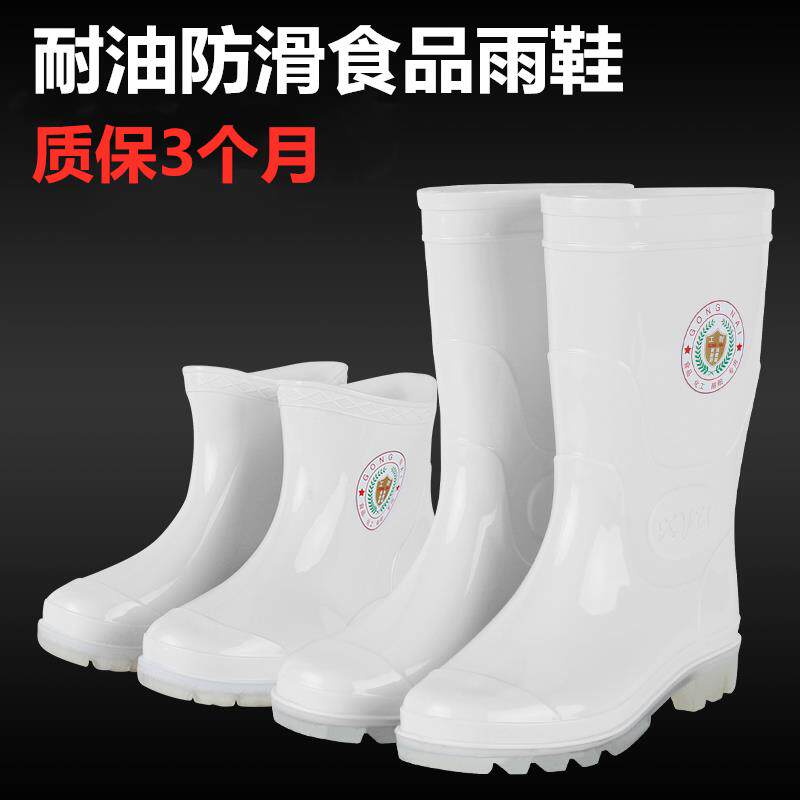 Hygienic food rain boots men's and women's white beef tendon sole rubber shoes non-slip acid-resistant alkali-resistant oil-resistant high-tube waterproof rain boots