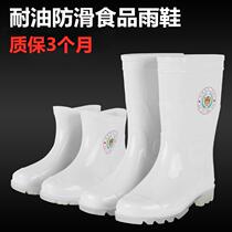 Sanitary Food Rain Boots Men And Women White Bull Gluten Bottom Rubber Shoes Non-slip Acid Resistant Alkali Resistant High Cylinder Waterproof Rain Shoes