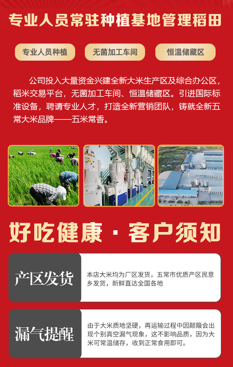 安享好物 安享A级粳米-五米常香五常大米 国标