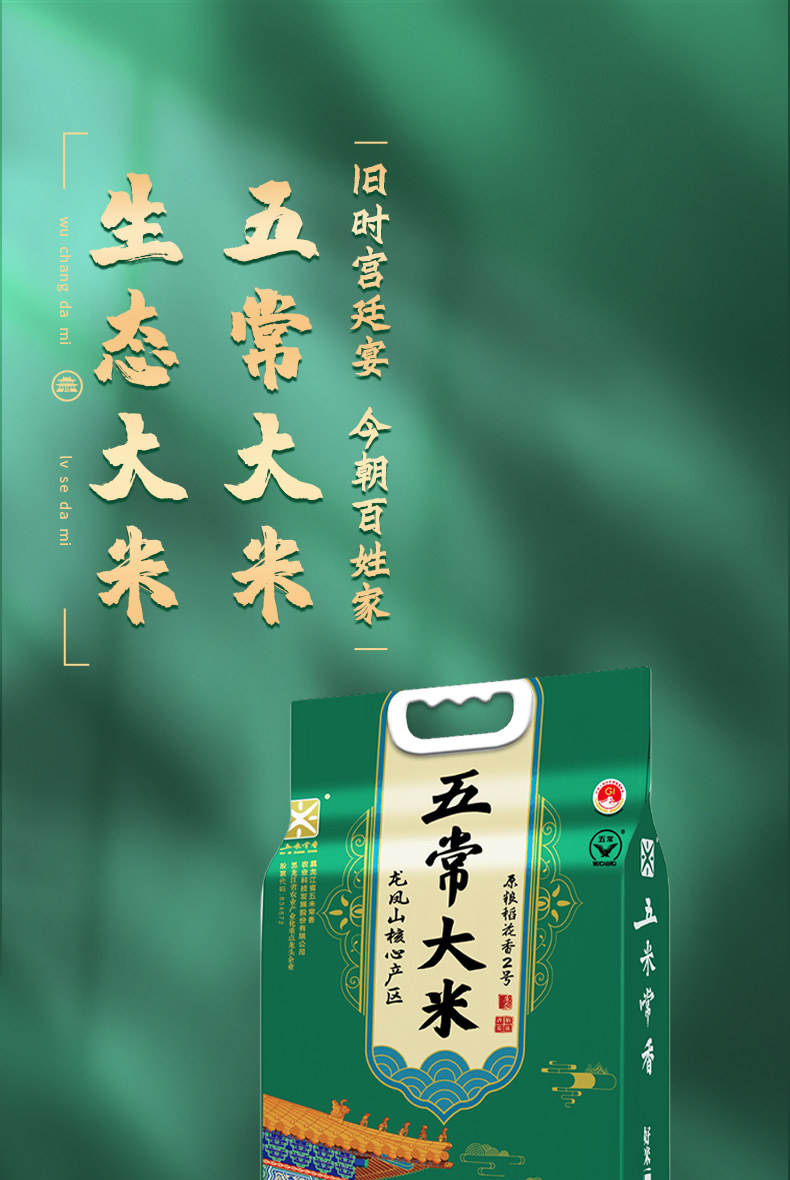 安享好物 安享A级粳米-五米常香生态 五常大米 国标 