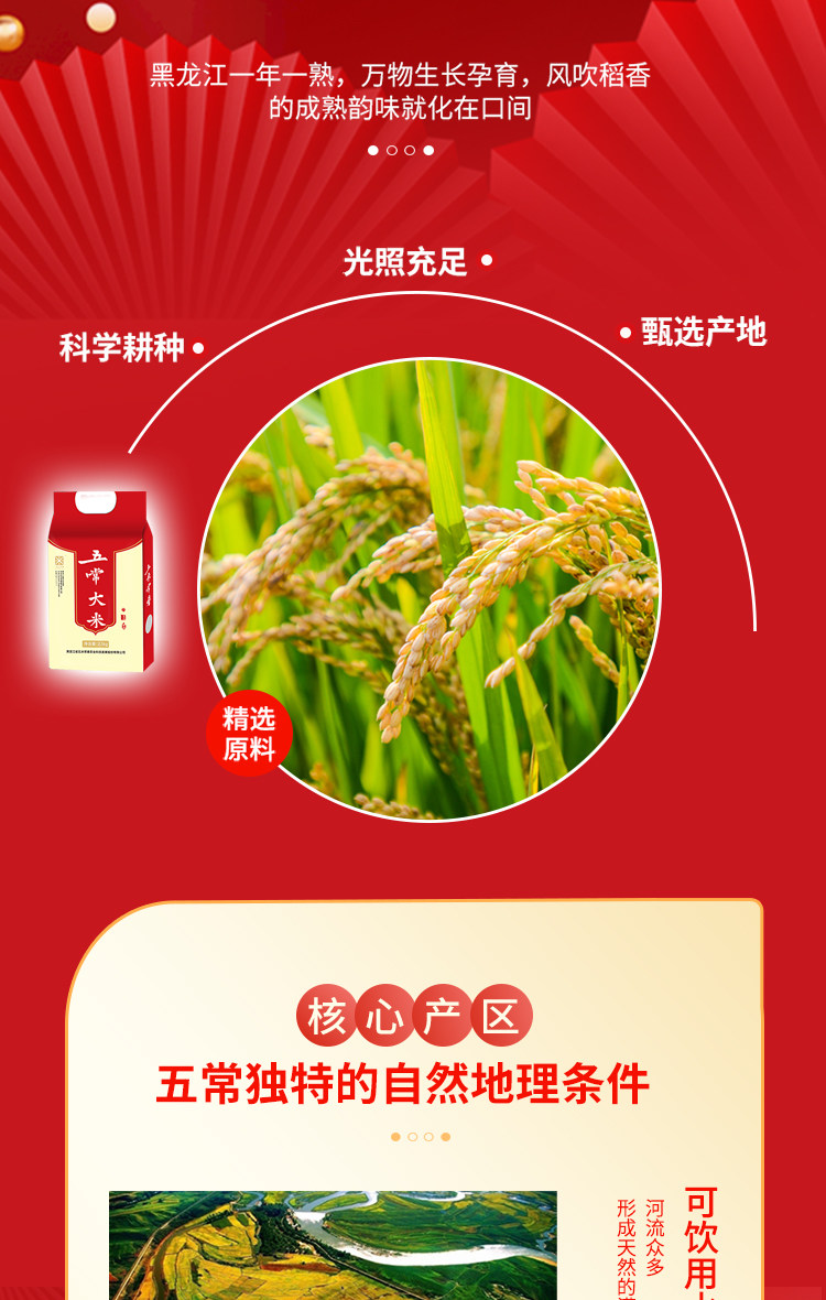 安享好物 安享A级粳米-五米常香五常大米 国标