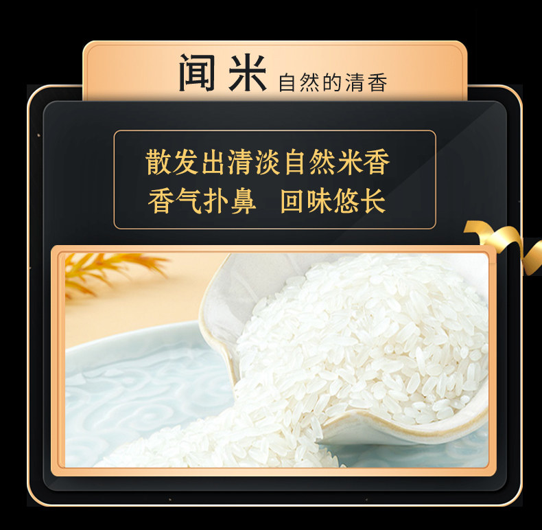 安享好物 安享S级粳米-五米常香溯源 有机稻花香2号 国标 