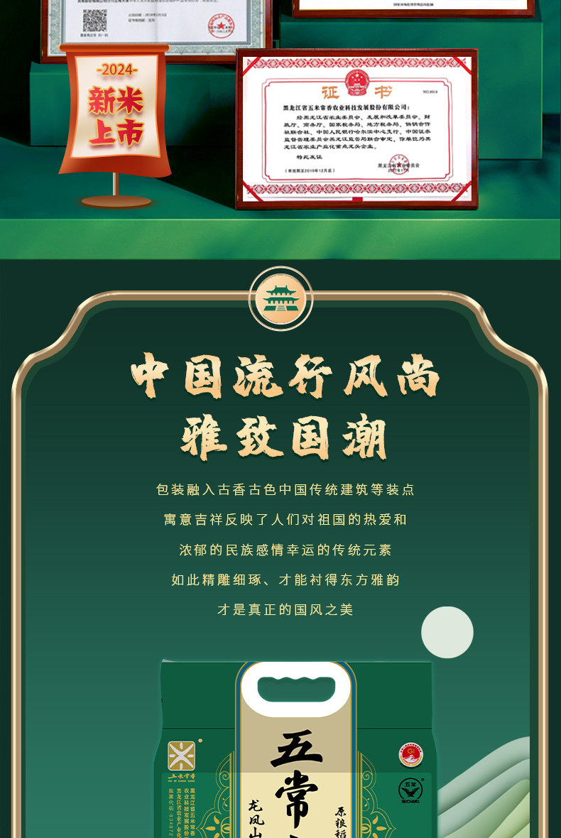 安享好物 安享A级粳米-五米常香生态 五常大米 国标 