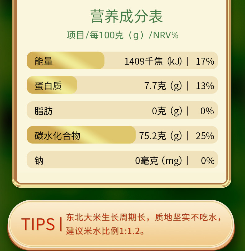 安享好物 安享S级粳米-五米常香有机五常大米 国标 