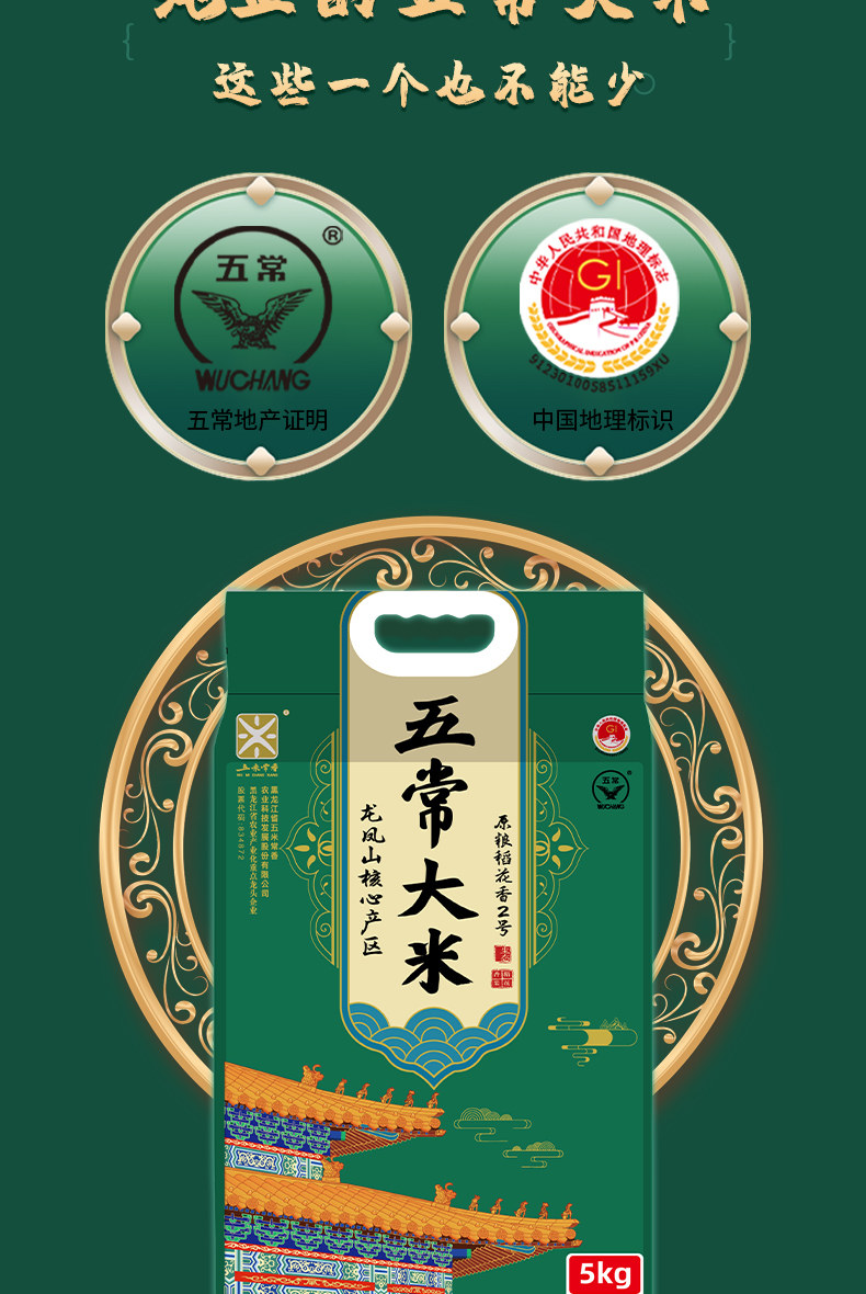 安享好物 安享A级粳米-五米常香生态 五常大米 国标 