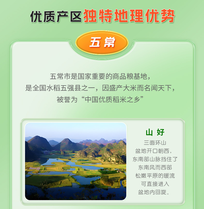 安享好物 安享A级粳米-五米常香WUCHANGDAMI五常大米 国标