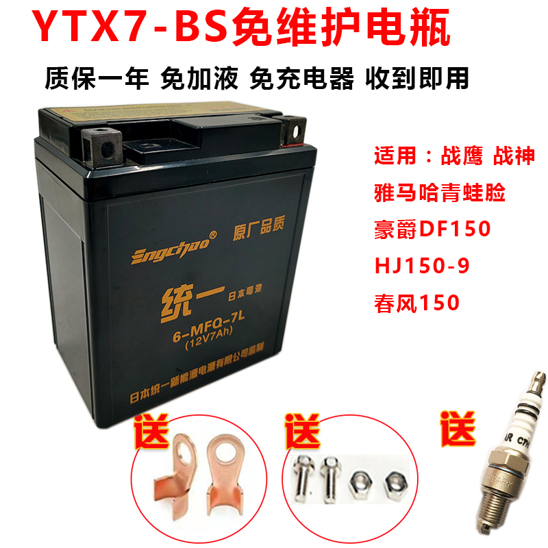 Apulia GPR125 GPR150 TERRA 150 ADV Taorong gp2 Motorcycle battery storage battery-Taobao