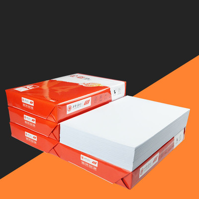 A4纸80克打印a4复印纸a3画画考试纸70g办公用纸100张a5学生草稿纸