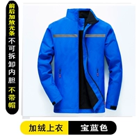 Синий, флисовый, съемный, светоотражающий