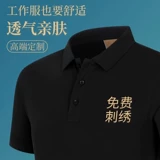 Хлопковая футболка polo подходит для мужчин и женщин для работы, делается под заказ, короткий рукав, с печатью вашего логотипа