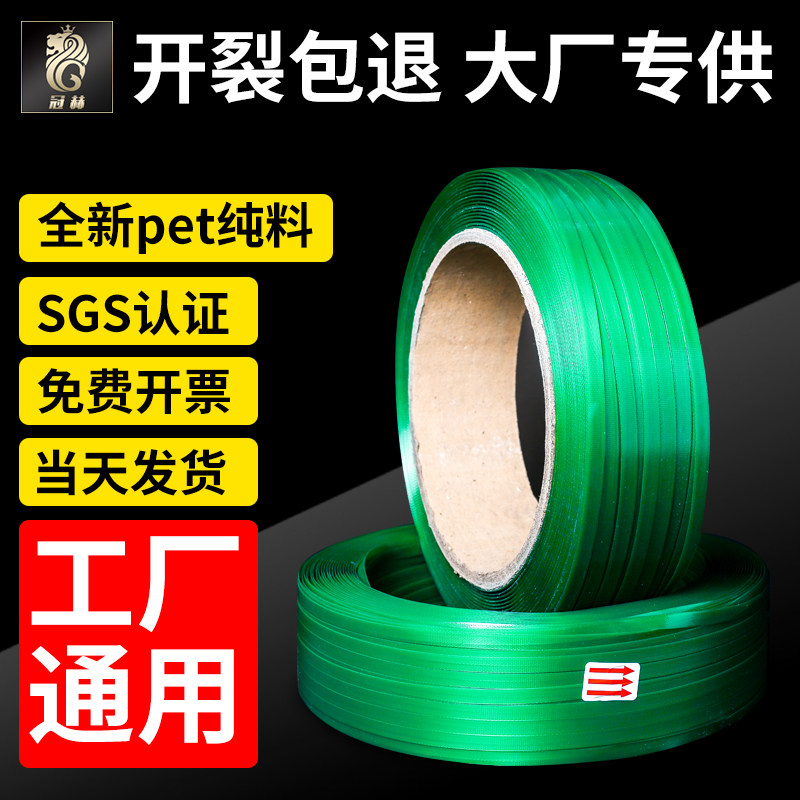 Guanhe PET plastic steel belt 1608 manual plastic strapping packaging machine with green strapping cotton strapping
