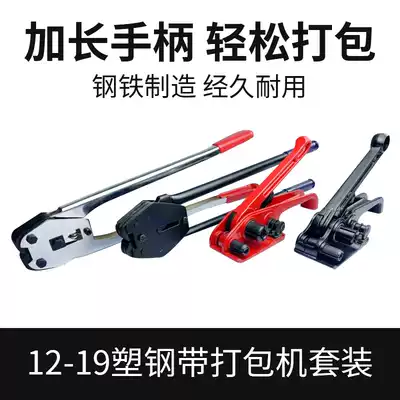 Manual baler tensioner packing pliers PET plastic steel belt strapping plastic packaging clip tensioner 1608