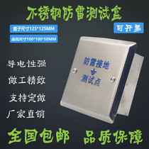 304 stainless steel lightning protection test box Grounding test point lightning resistance test box Concealed stainless steel lightning cover